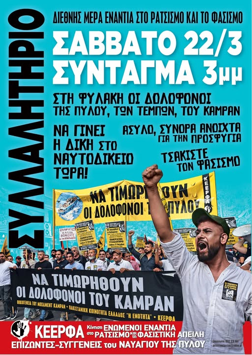 Αφίσα