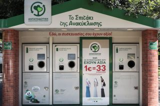 anakyklosi=spitaki