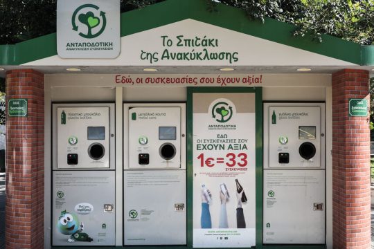 anakyklosi=spitaki