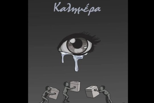 Πλακιάς - Αρκάς