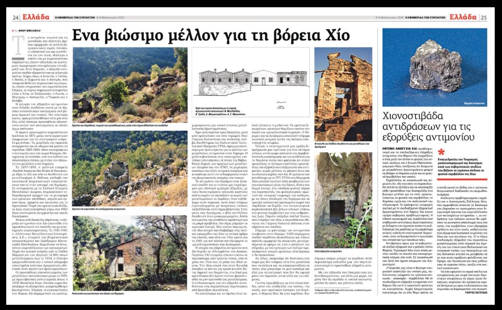 Το άρθρο-παρέμβαση