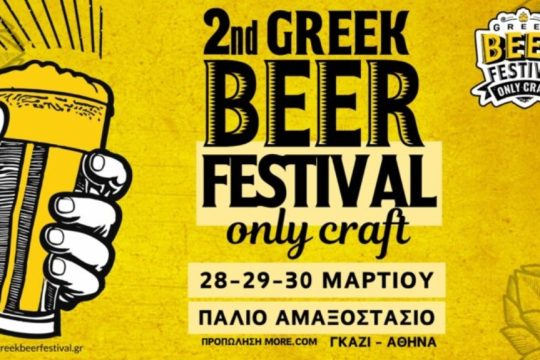 beer_Festival_1020