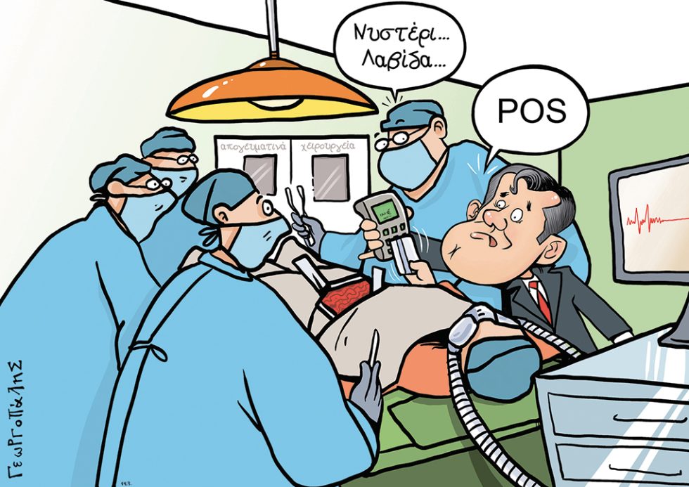 Του Δημήτρη Γεωργοπάλη