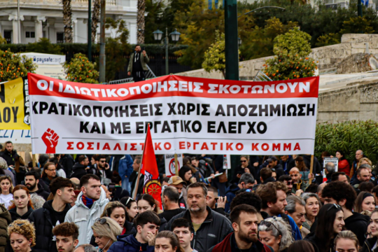 ΣΕΚ, διαδήλωση