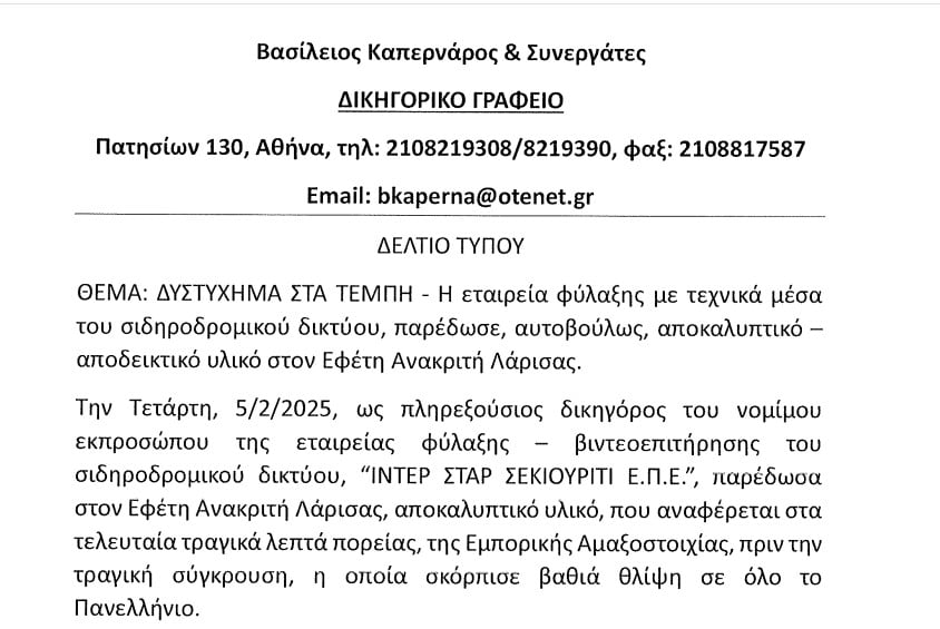 kapernaros_deltio