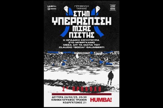 Humba