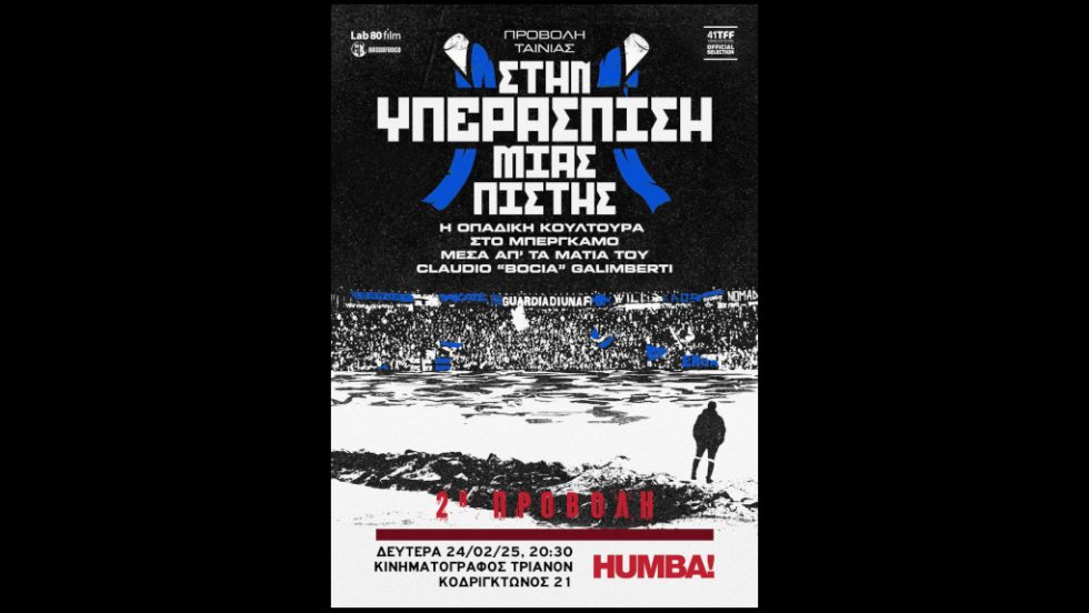 Humba