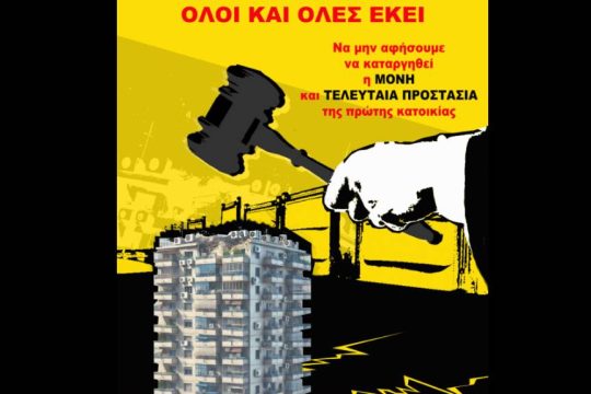 Κάλεσμα