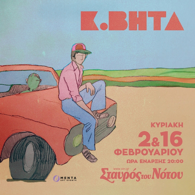 konstantinos vita