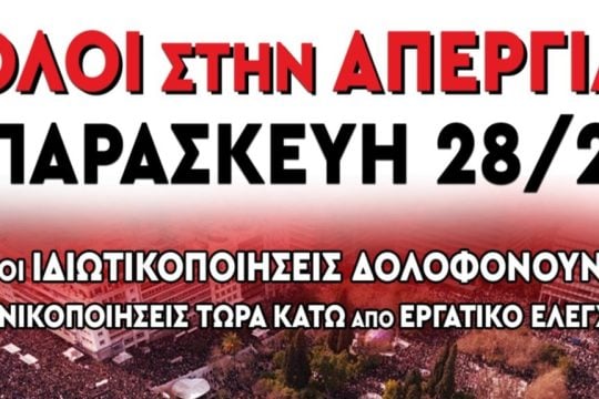 ΟΚΔΕ_1020