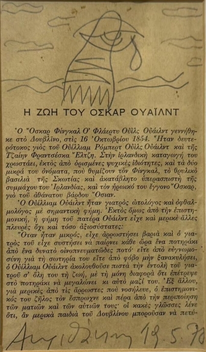 oscar wilde