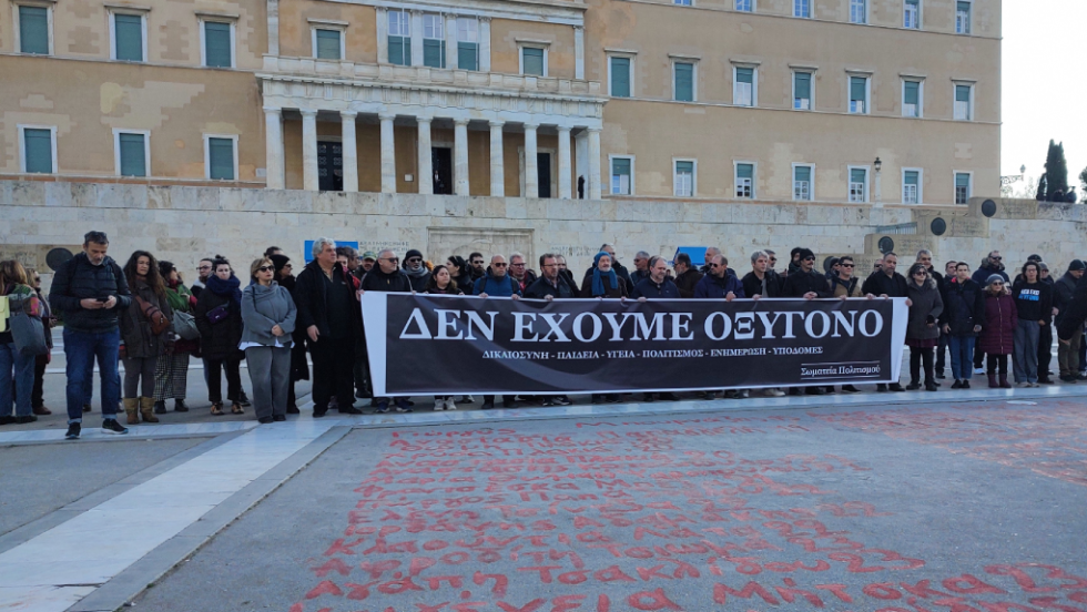 Πανό Τέμπη