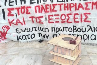 Πανό
