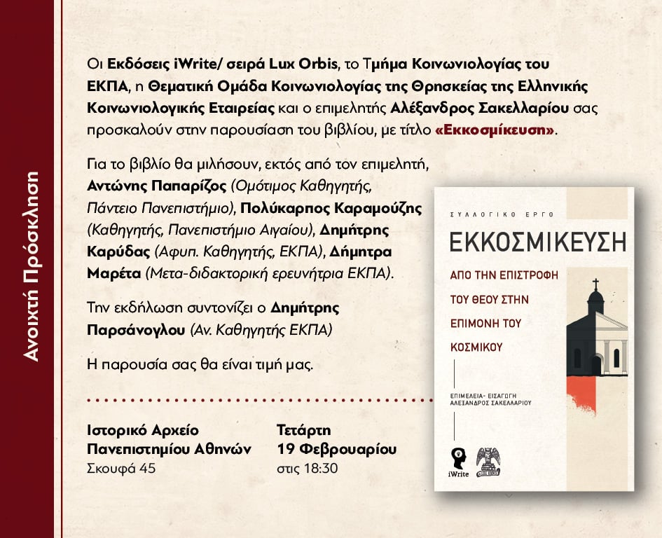 ekosmikefsi_1020