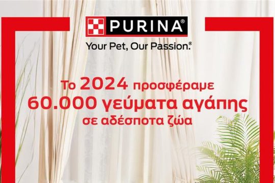 purina