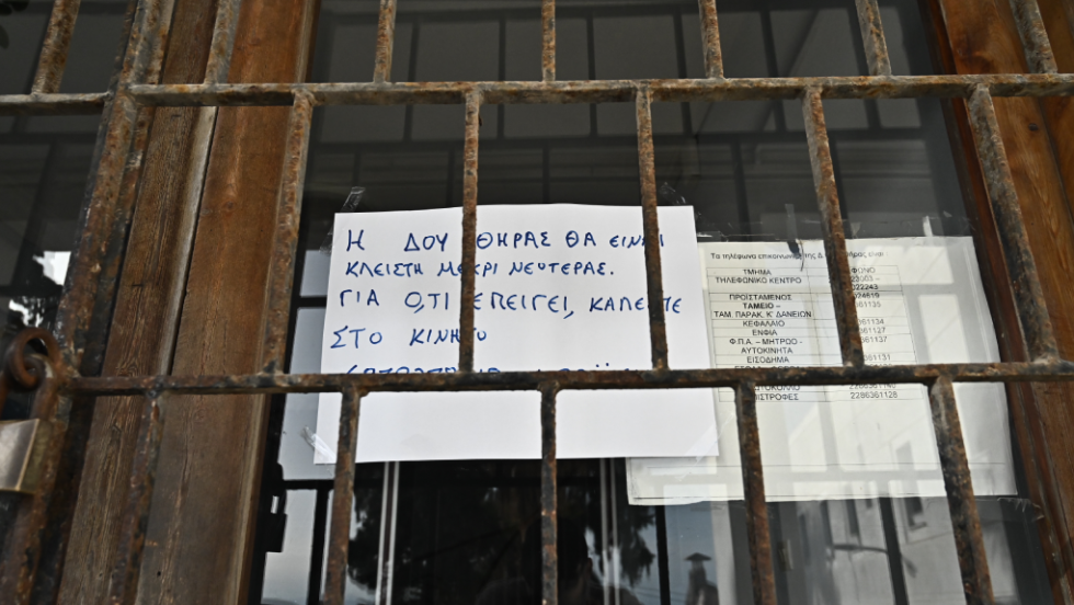 Σαντορίνη
