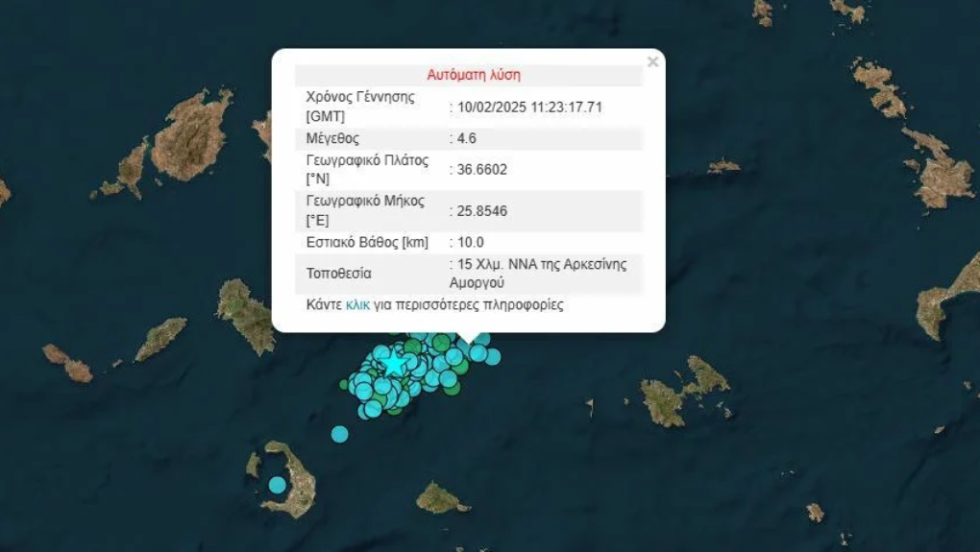 Σεισμός Αμοργός