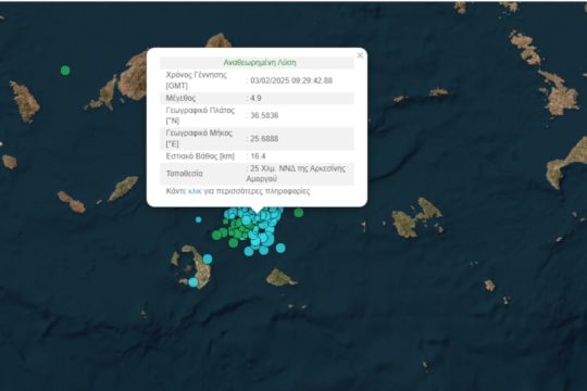 σεισμός Σαντορίνη