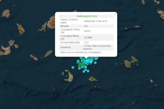 σεισμός