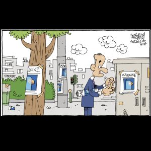Σκίτσο της Εφ.Συν. [Τ.Αναστασίου 11.02.2025]