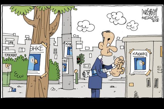 skitso-anastasiou