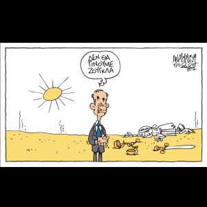 Σκίτσο της Εφ.Συν. [Τ.Αναστασίου 18.02.2025]