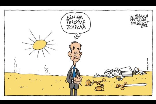 skitso-anastasiou