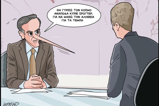 skitso-grigoriadis