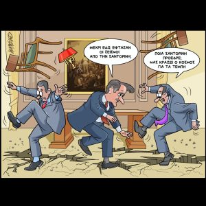 Σκίτσο της Εφ.Συν. [Κ.Γρηγοριάδης 03.02.2025]