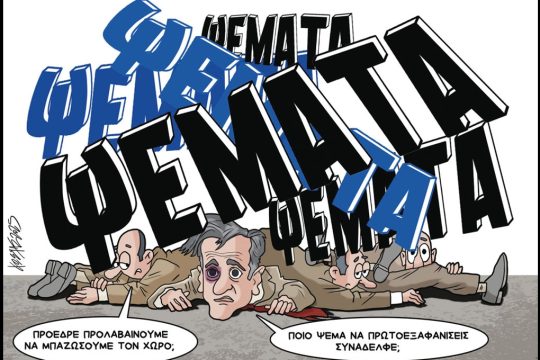 skitso-grigoriadis