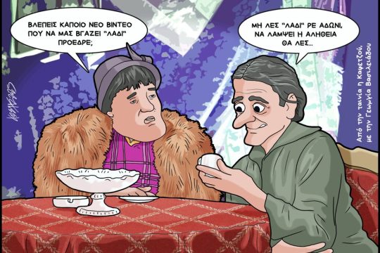 skitso-grigoriadis