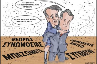 skitso-grigoriadis