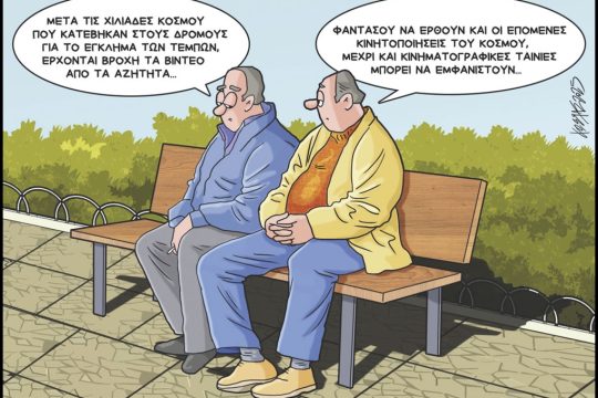 skitso-grigoriadis