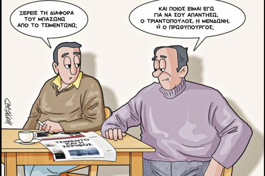 skitso-grigoriadis