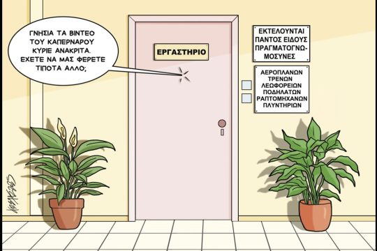 skitso-grigoriadis