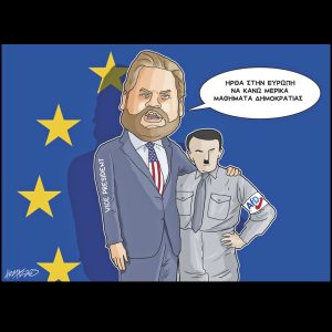 Σκίτσο της Εφ.Συν. [Κ.Γρηγοριάδης 17.02.2025]
