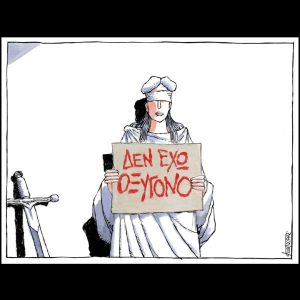 Σκίτσο της Εφ.Συν. [Μ.Κουντούρης 22.02.2025]