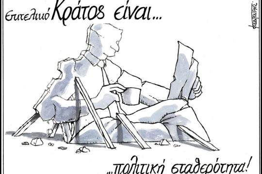 skitso-kountouris
