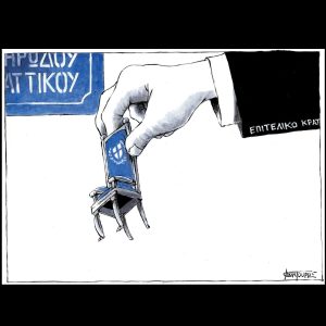 Σκίτσο της Εφ.Συν. [Μ.Κουντούρης 12.02.2025]