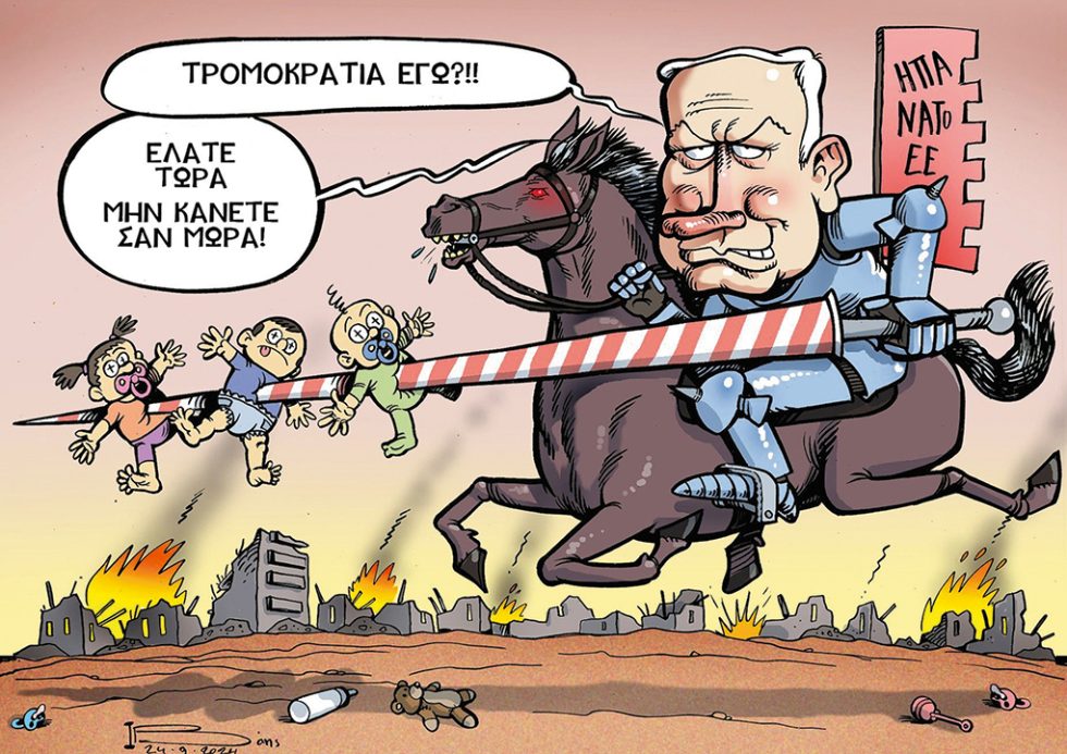 Του Ιάκωβου Βάη