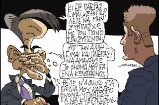 skitso-zervos