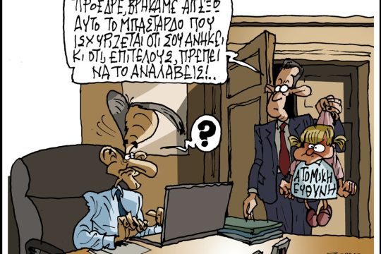 skitso-zervos