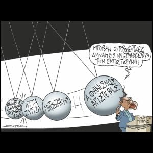 Σκίτσο της Εφ.Συν. [Π.Ζερβός 10.02.2025]
