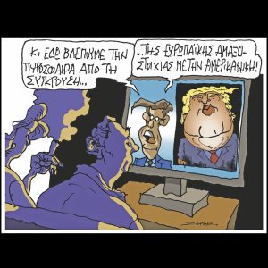 Σκίτσο της Εφ.Συν. [Π.Ζερβός 24.02.2025]