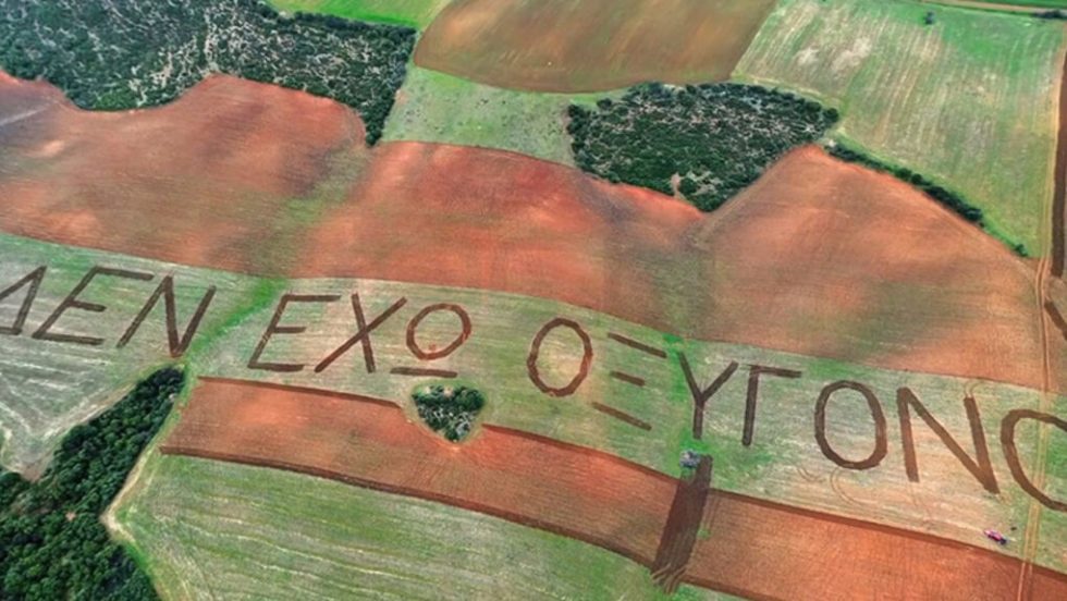 synthima-den exo oxigono