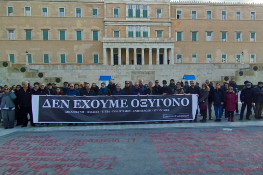 Τέμπη Βουλή