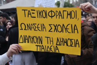 thessaloniki-ekpaideytikoi