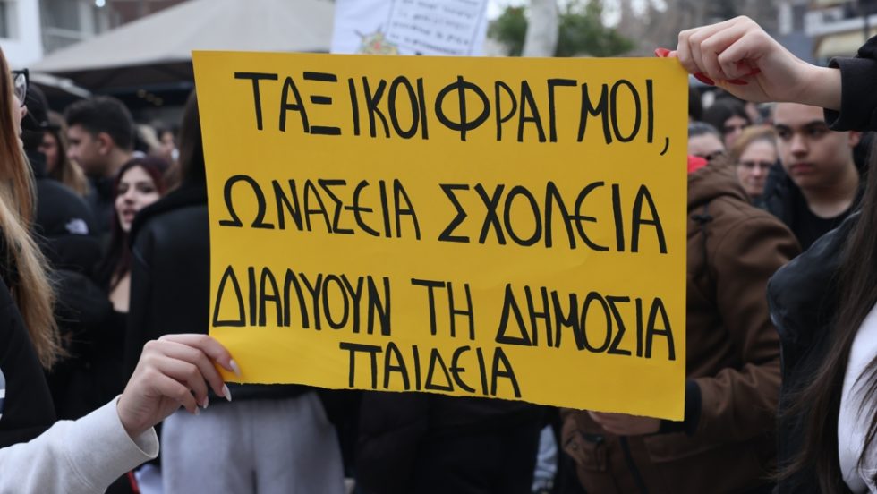 thessaloniki-ekpaideytikoi