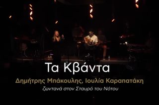 Τραγούδι ημέρας