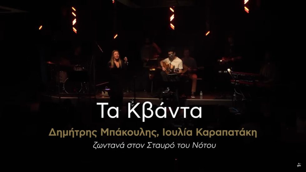Τραγούδι ημέρας